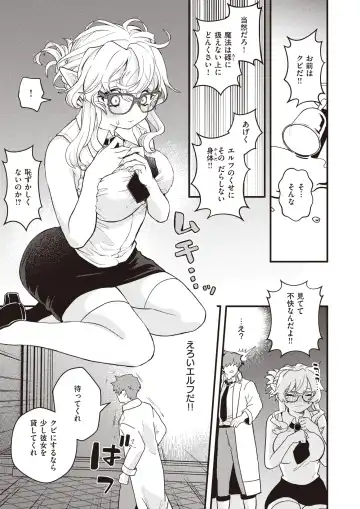 Isekai Rakuten Vol. 14 Fhentai - Page 57