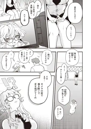 Isekai Rakuten Vol. 14 Fhentai - Page 59