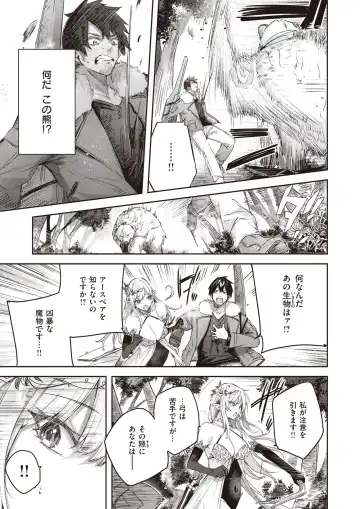 Isekai Rakuten Vol. 14 Fhentai - Page 6