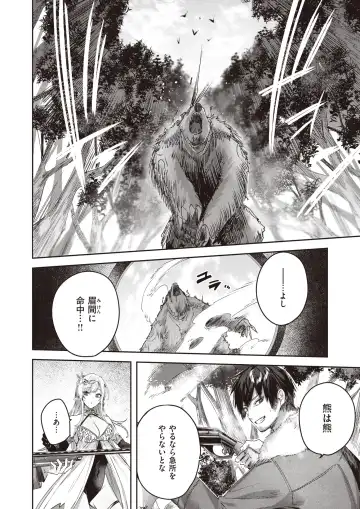 Isekai Rakuten Vol. 14 Fhentai - Page 7