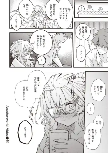 Isekai Rakuten Vol. 14 Fhentai - Page 76
