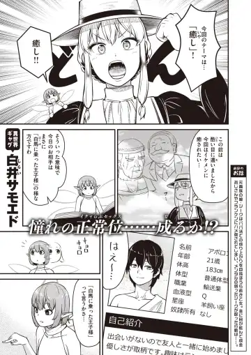 Isekai Rakuten Vol. 14 Fhentai - Page 77