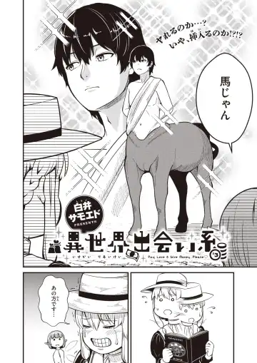 Isekai Rakuten Vol. 14 Fhentai - Page 78