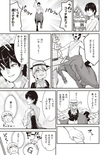 Isekai Rakuten Vol. 14 Fhentai - Page 79