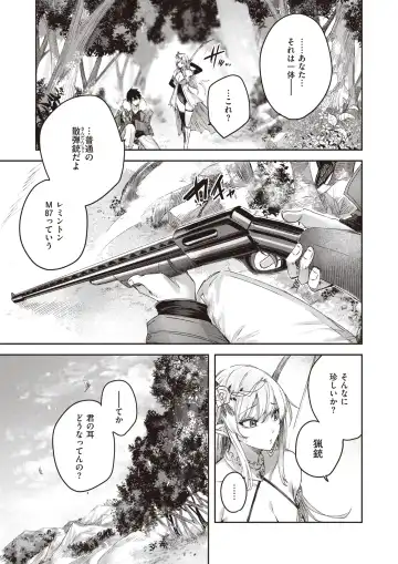 Isekai Rakuten Vol. 14 Fhentai - Page 8