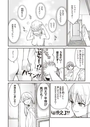 Isekai Rakuten Vol. 14 Fhentai - Page 80