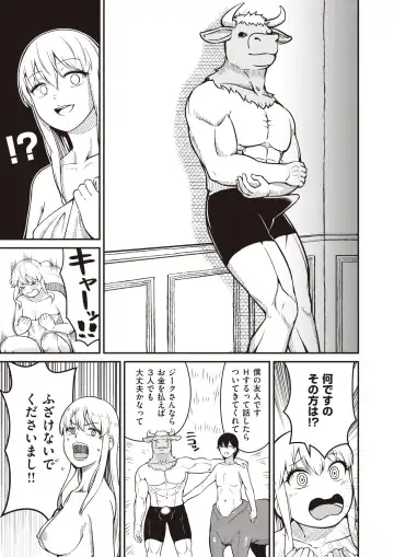 Isekai Rakuten Vol. 14 Fhentai - Page 81