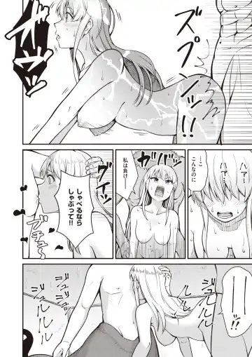 Isekai Rakuten Vol. 14 Fhentai - Page 86