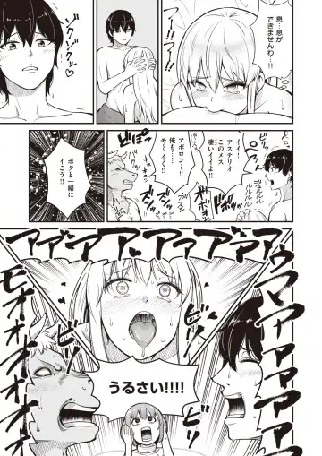 Isekai Rakuten Vol. 14 Fhentai - Page 87