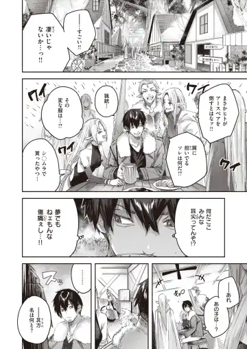 Isekai Rakuten Vol. 14 Fhentai - Page 9