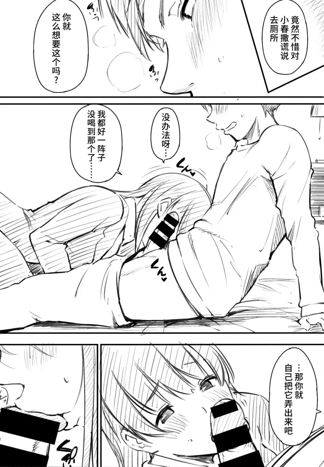 [Sanjuurou] Oyatsu no Jikan - Would you like to taste my body? Toranoana Tokuten 8P Leaflet Fhentai - Page 3