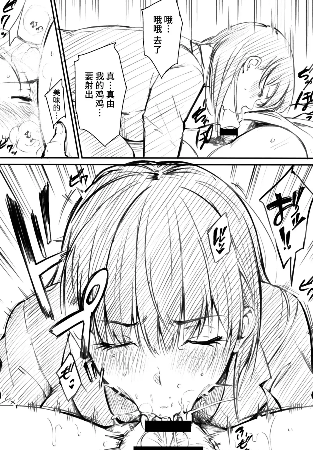 [Sanjuurou] Oyatsu no Jikan - Would you like to taste my body? Toranoana Tokuten 8P Leaflet Fhentai - Page 6