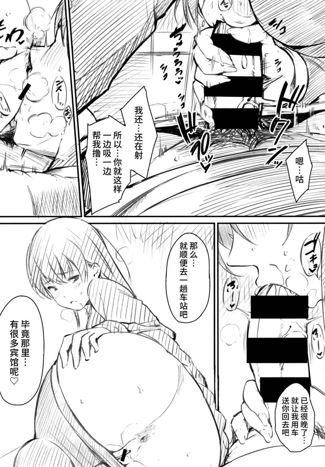 [Sanjuurou] Oyatsu no Jikan - Would you like to taste my body? Toranoana Tokuten 8P Leaflet Fhentai - Page 7