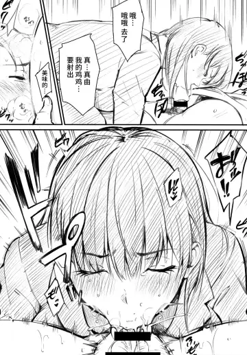 [Sanjuurou] Oyatsu no Jikan - Would you like to taste my body? Toranoana Tokuten 8P Leaflet Fhentai - Page 6