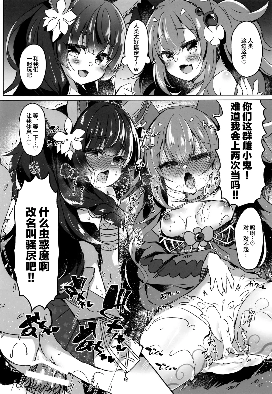 [Suzunone Rena] Kowakuma o Wakaraseru Fhentai - Page 2