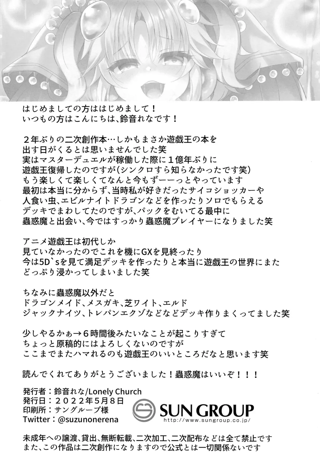 [Suzunone Rena] Kowakuma o Wakaraseru Fhentai - Page 9