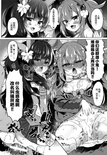 [Suzunone Rena] Kowakuma o Wakaraseru Fhentai - Page 2