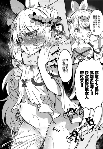 [Suzunone Rena] Kowakuma o Wakaraseru Fhentai - Page 4