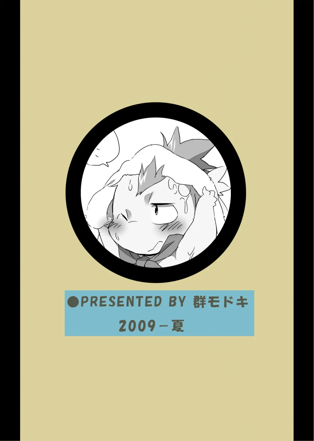 [Doro Doneru - Pokota] Pokotappuri Fhentai - Page 17