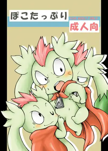 Read [Doro Doneru - Pokota] Pokotappuri - Fhentai