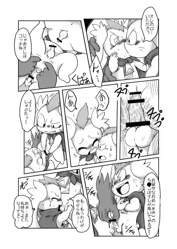 [Doro Doneru - Pokota] Pokotappuri Fhentai - Page 12