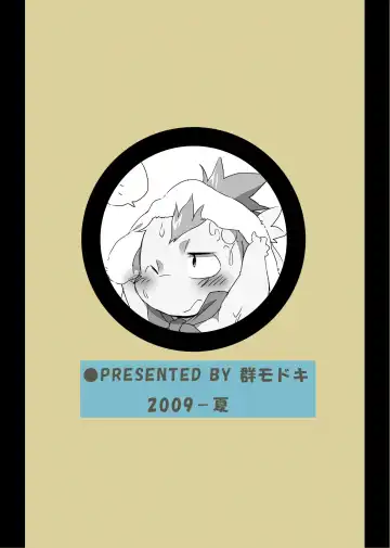 [Doro Doneru - Pokota] Pokotappuri Fhentai - Page 17