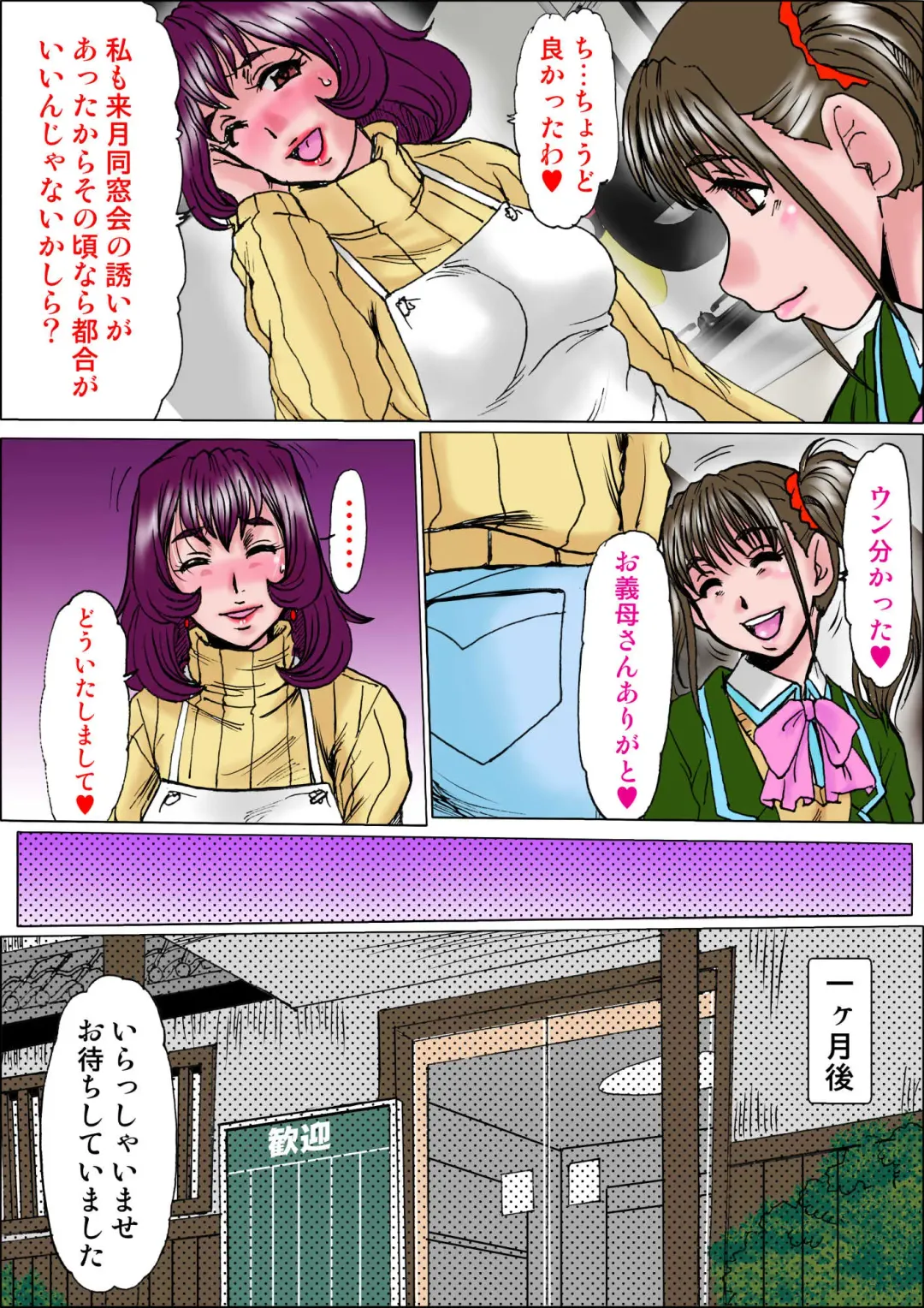 [Fukada Takushi] Oborezuma ~Musume no Kareshi no Nikubou ni Kuruwasareta Hitozuma Kataoka Ayumi (28)~ Kouhen Fhentai - Page 21