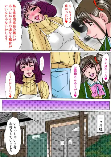 [Fukada Takushi] Oborezuma ~Musume no Kareshi no Nikubou ni Kuruwasareta Hitozuma Kataoka Ayumi (28)~ Kouhen Fhentai - Page 21