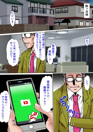 [Fukada Takushi] Oborezuma ~Musume no Kareshi no Nikubou ni Kuruwasareta Hitozuma Kataoka Ayumi (28)~ Kouhen Fhentai - Page 51