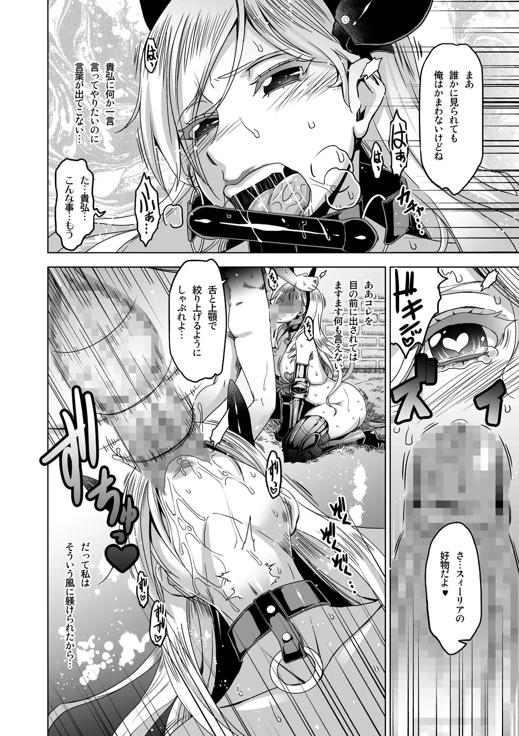 [Hg Chagawa] HG Chagawa's Collection of Warrior Type of Characters Fhentai - Page 6