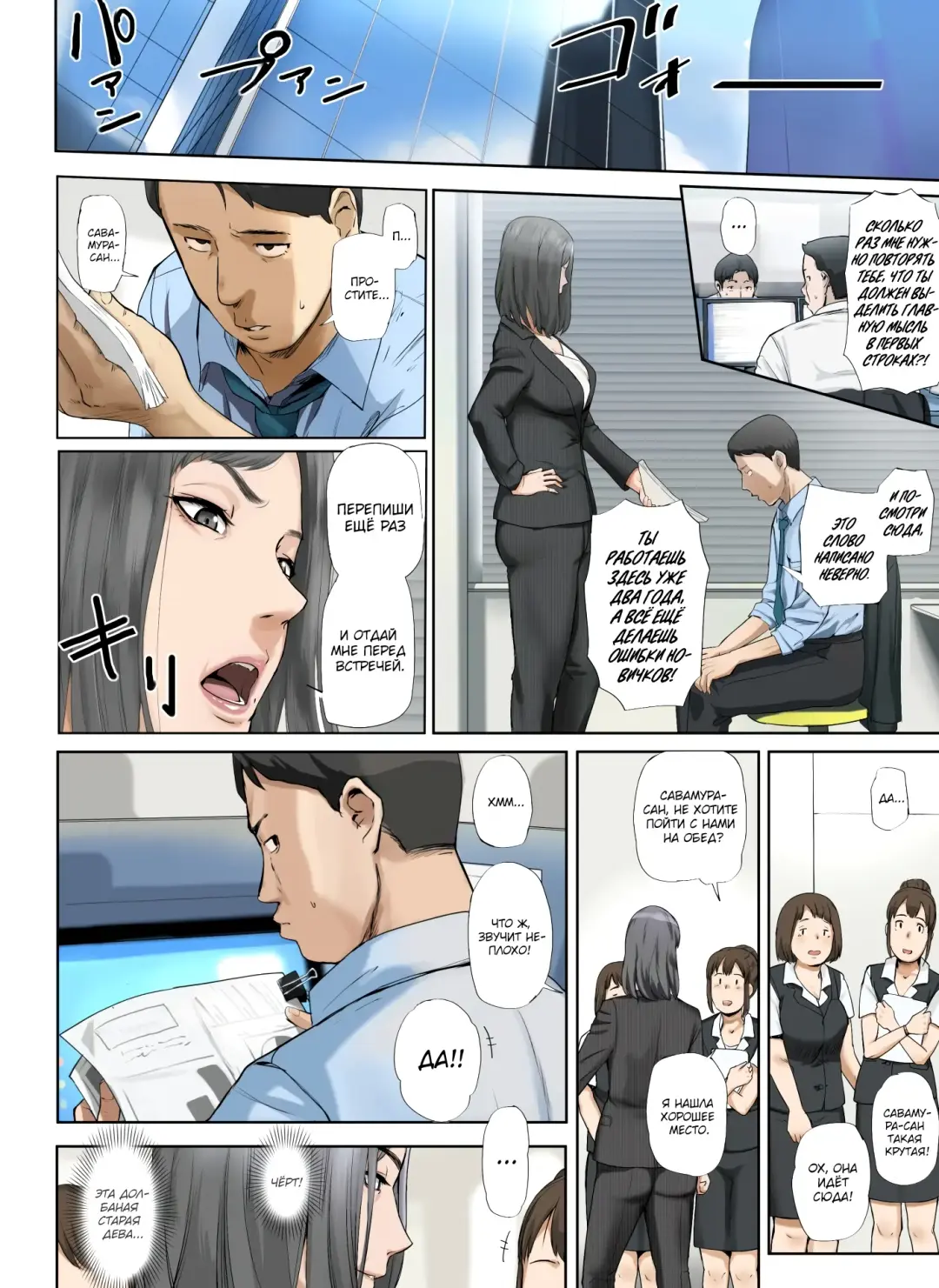 [Special G] Kaisha no Iki Okure BBA Haramaseta |  [Печальные новости] Я обрюхатил старую деву из своего офиса Fhentai - Page 5