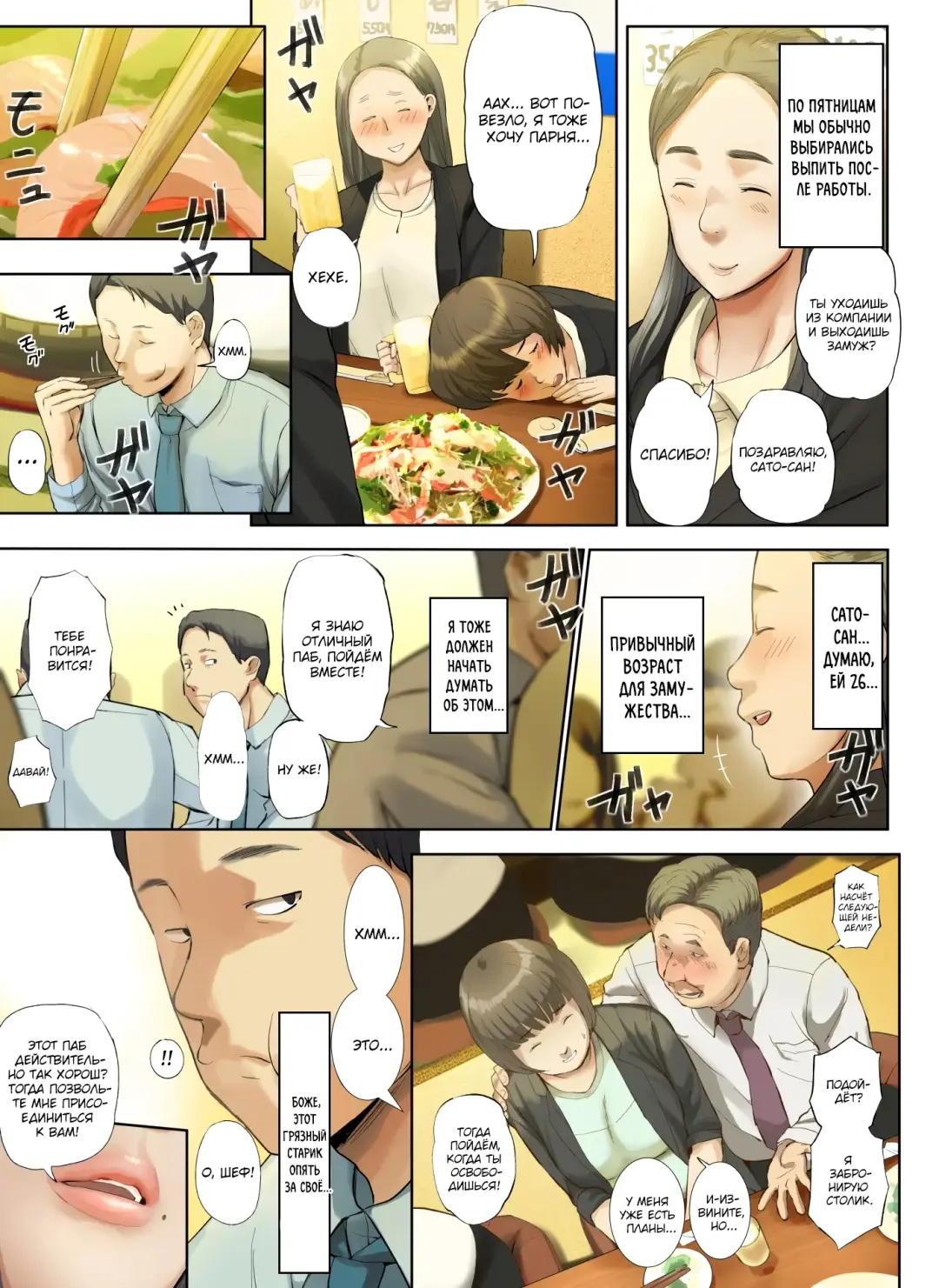 [Special G] Kaisha no Iki Okure BBA Haramaseta |  [Печальные новости] Я обрюхатил старую деву из своего офиса Fhentai - Page 8