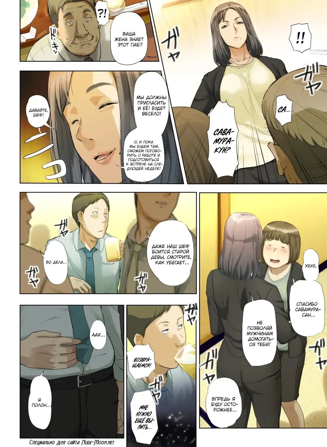 [Special G] Kaisha no Iki Okure BBA Haramaseta |  [Печальные новости] Я обрюхатил старую деву из своего офиса Fhentai - Page 9