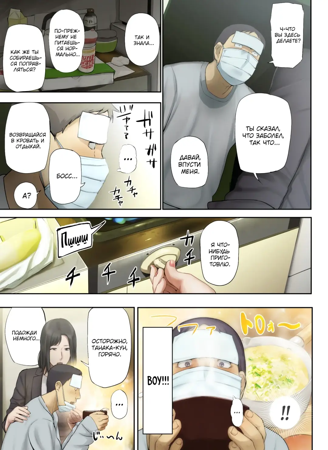 [Special G] Kaisha no Iki Okure BBA Haramaseta |  [Печальные новости] Я обрюхатил старую деву из своего офиса Fhentai - Page 55