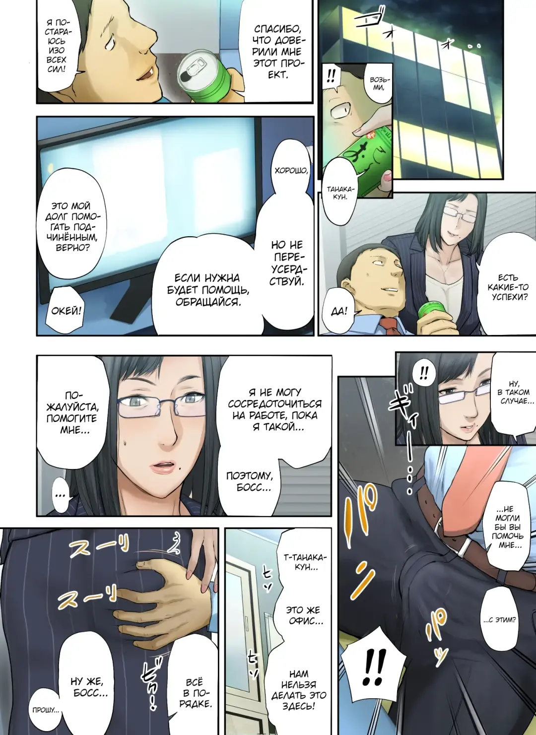 [Special G] Kaisha no Iki Okure BBA Haramaseta |  [Печальные новости] Я обрюхатил старую деву из своего офиса Fhentai - Page 65