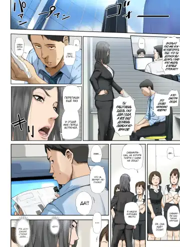 [Special G] Kaisha no Iki Okure BBA Haramaseta |  [Печальные новости] Я обрюхатил старую деву из своего офиса Fhentai - Page 5