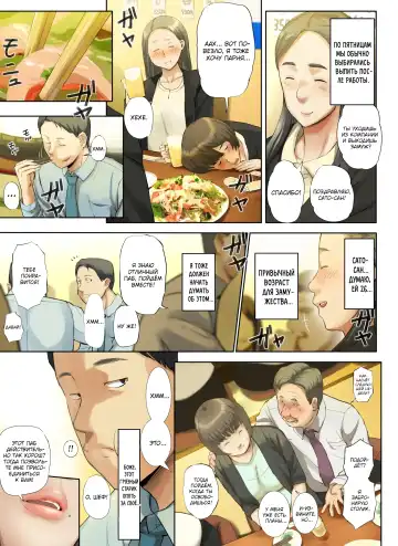 [Special G] Kaisha no Iki Okure BBA Haramaseta |  [Печальные новости] Я обрюхатил старую деву из своего офиса Fhentai - Page 8