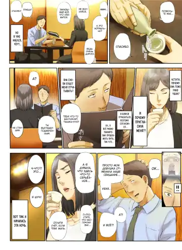 [Special G] Kaisha no Iki Okure BBA Haramaseta |  [Печальные новости] Я обрюхатил старую деву из своего офиса Fhentai - Page 11