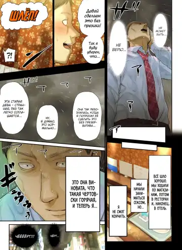 [Special G] Kaisha no Iki Okure BBA Haramaseta |  [Печальные новости] Я обрюхатил старую деву из своего офиса Fhentai - Page 35