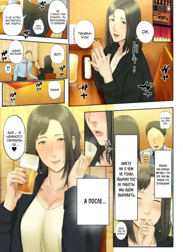 [Special G] Kaisha no Iki Okure BBA Haramaseta |  [Печальные новости] Я обрюхатил старую деву из своего офиса Fhentai - Page 45