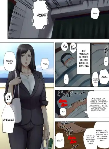 [Special G] Kaisha no Iki Okure BBA Haramaseta |  [Печальные новости] Я обрюхатил старую деву из своего офиса Fhentai - Page 54