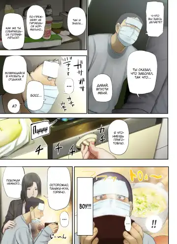 [Special G] Kaisha no Iki Okure BBA Haramaseta |  [Печальные новости] Я обрюхатил старую деву из своего офиса Fhentai - Page 55