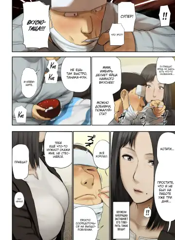 [Special G] Kaisha no Iki Okure BBA Haramaseta |  [Печальные новости] Я обрюхатил старую деву из своего офиса Fhentai - Page 56