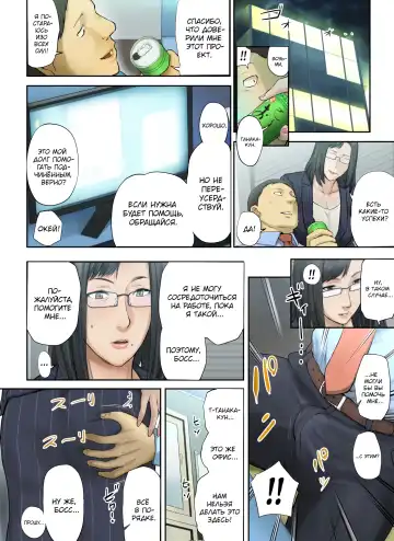 [Special G] Kaisha no Iki Okure BBA Haramaseta |  [Печальные новости] Я обрюхатил старую деву из своего офиса Fhentai - Page 65