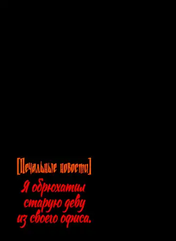 [Special G] Kaisha no Iki Okure BBA Haramaseta |  [Печальные новости] Я обрюхатил старую деву из своего офиса Fhentai - Page 74