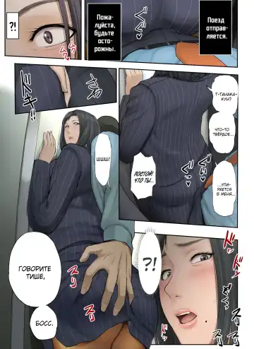 [Special G] Kaisha no Iki Okure BBA Haramaseta |  [Печальные новости] Я обрюхатил старую деву из своего офиса Fhentai - Page 78