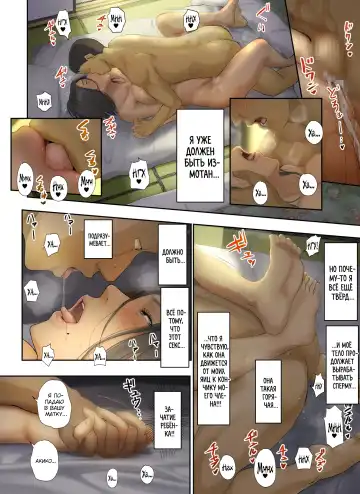 [Special G] Kaisha no Iki Okure BBA Haramaseta |  [Печальные новости] Я обрюхатил старую деву из своего офиса Fhentai - Page 99