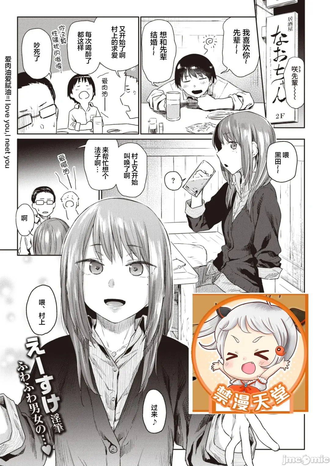 [Esuke] Tousui ~gravity~ Fhentai - Page 1