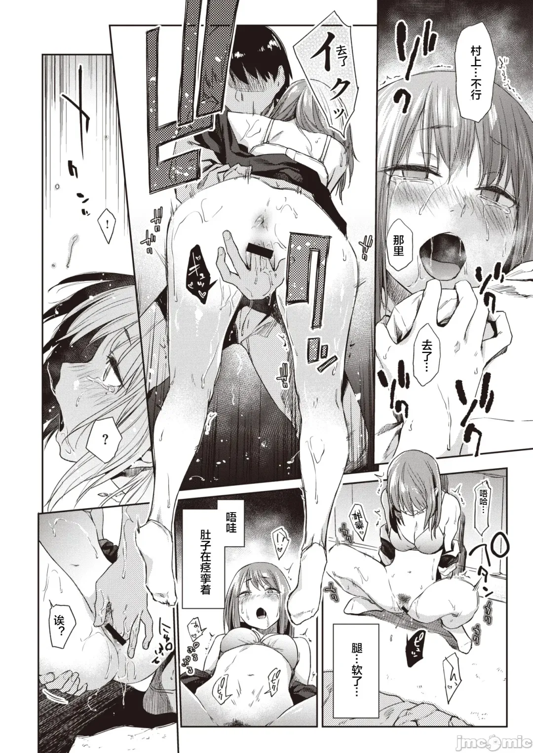 [Esuke] Tousui ~gravity~ Fhentai - Page 13