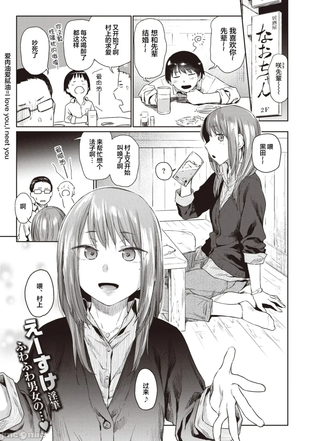 [Esuke] Tousui ~gravity~ Fhentai - Page 2